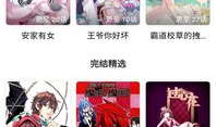 漫画大全网,漫画大全网带你领略千姿百态的漫画世界